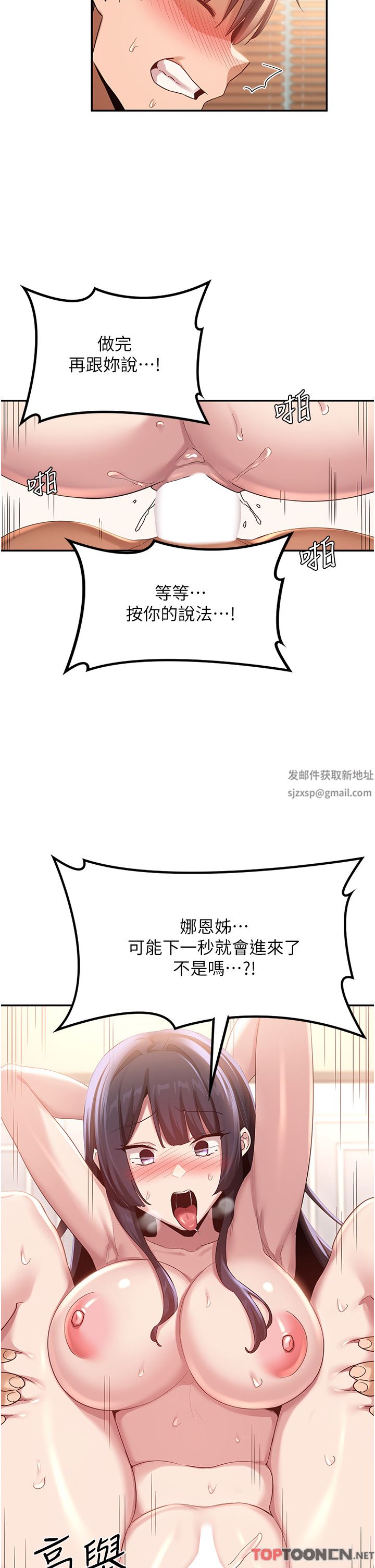 深度交流会第78话-今晚别想睡!