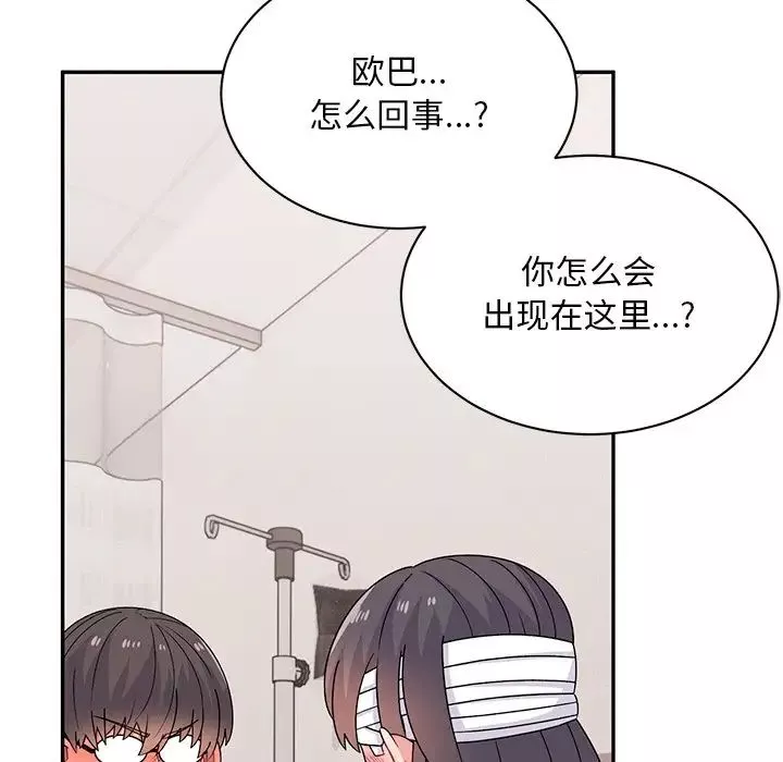 頑皮少女敏兒第40話