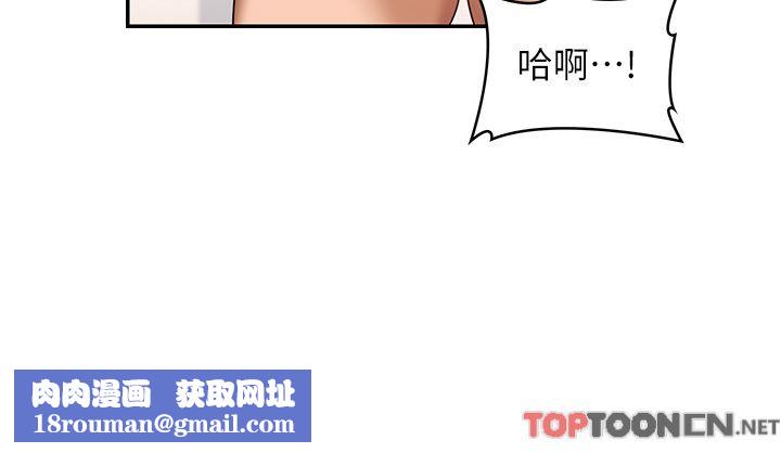 深度交流會第78話-今晚別想睡!