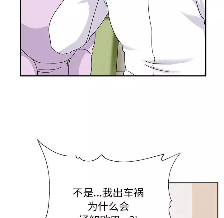 顽皮少女敏儿-第40话 - 图片 13