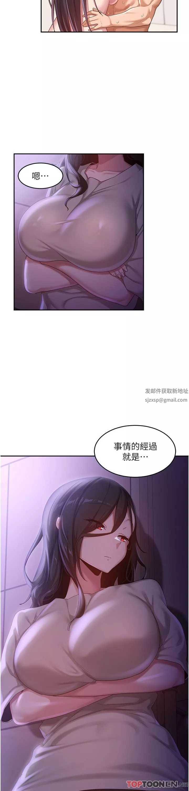 深度交流会-第78话-今晚别想睡! - 图片 27