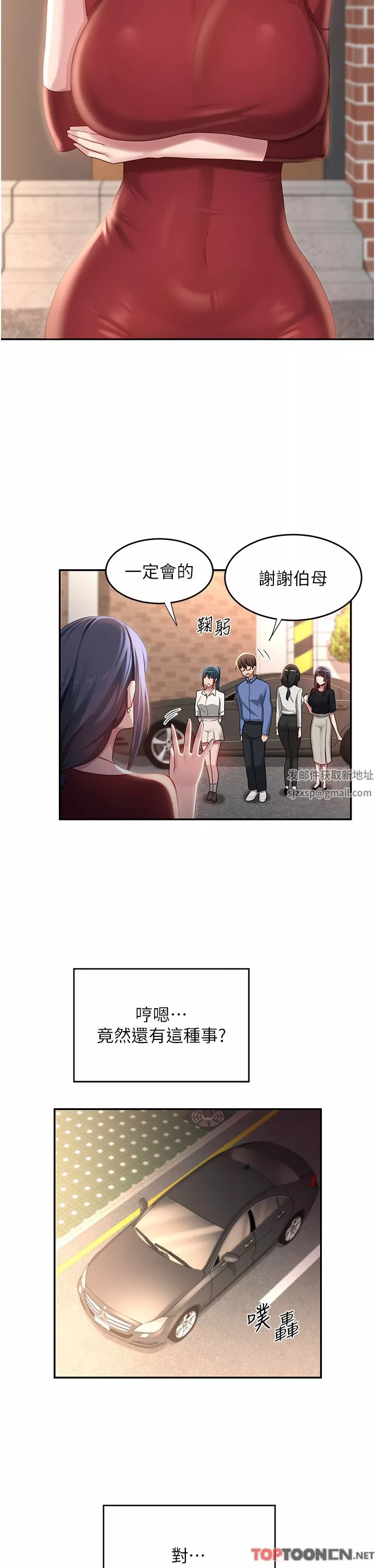 深度交流会-第78话-今晚别想睡! - 图片 29