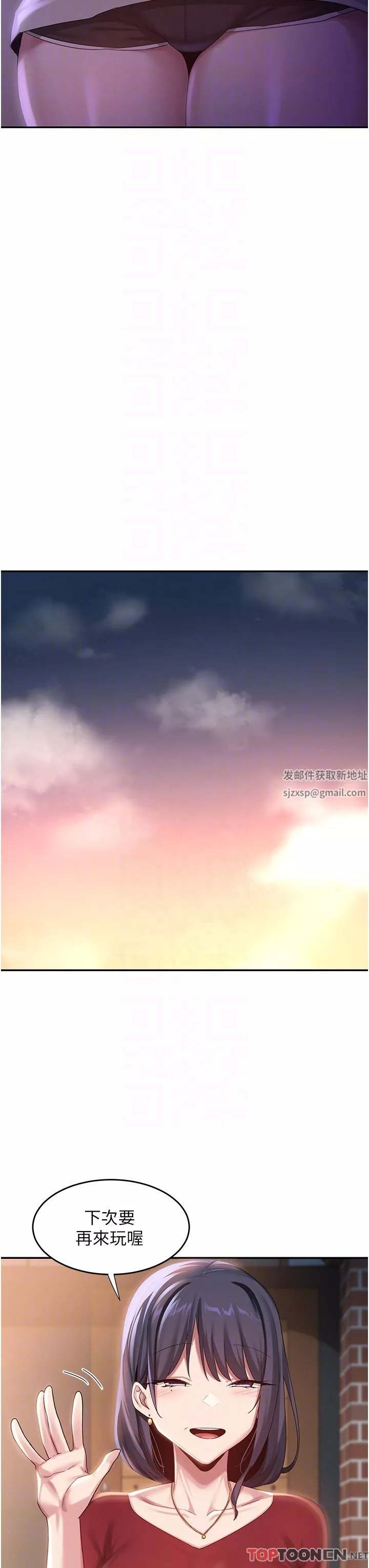 深度交流会-第78话-今晚别想睡! - 图片 28