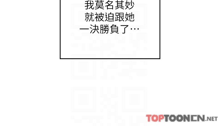 深度交流会第78话-今晚别想睡!