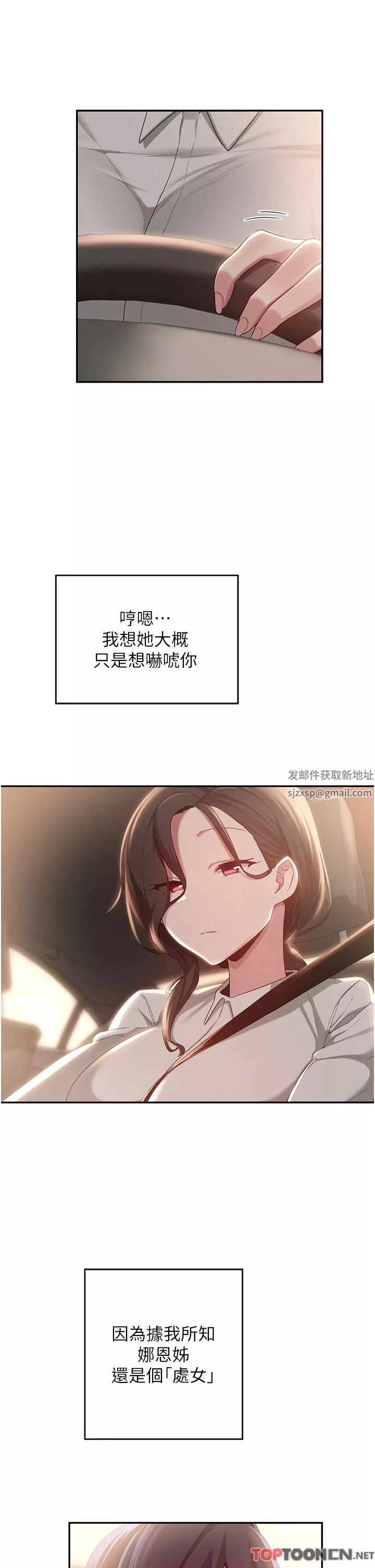 深度交流会-第78话-今晚别想睡! - 图片 31