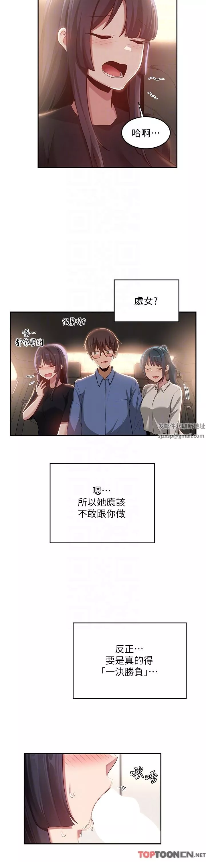深度交流会-第78话-今晚别想睡! - 图片 32
