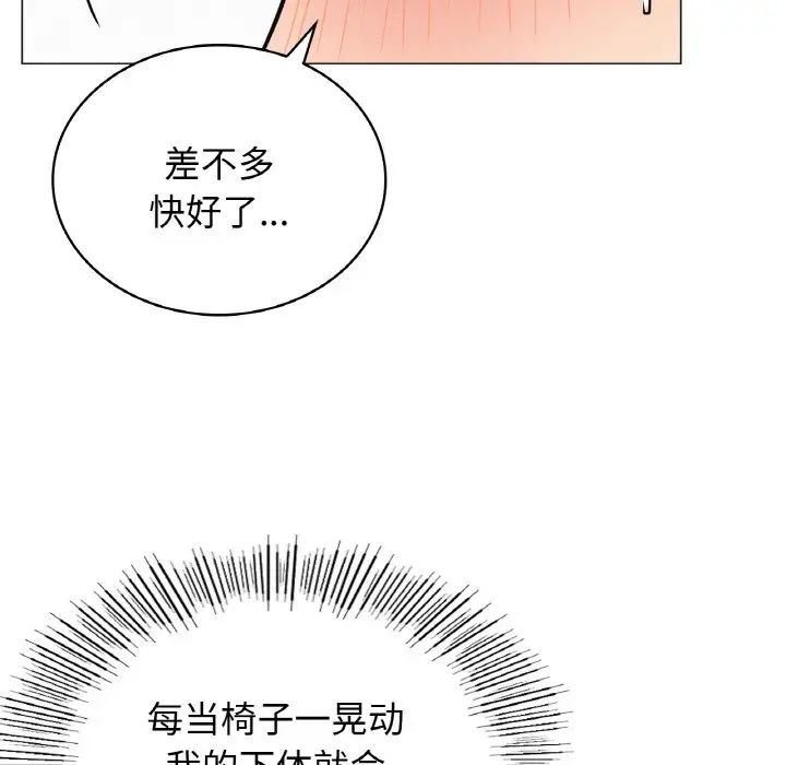 屋檐下的光第15话