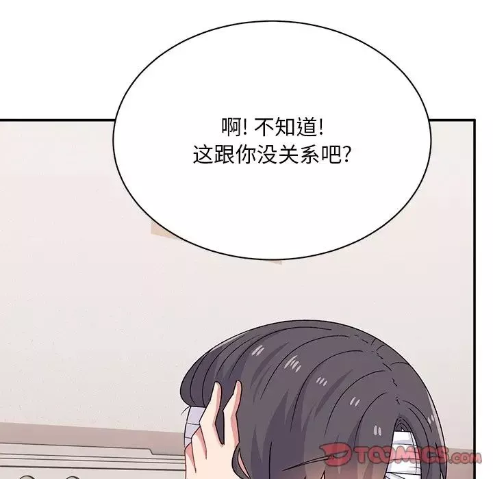 顽皮少女敏儿-第40话 - 图片 20