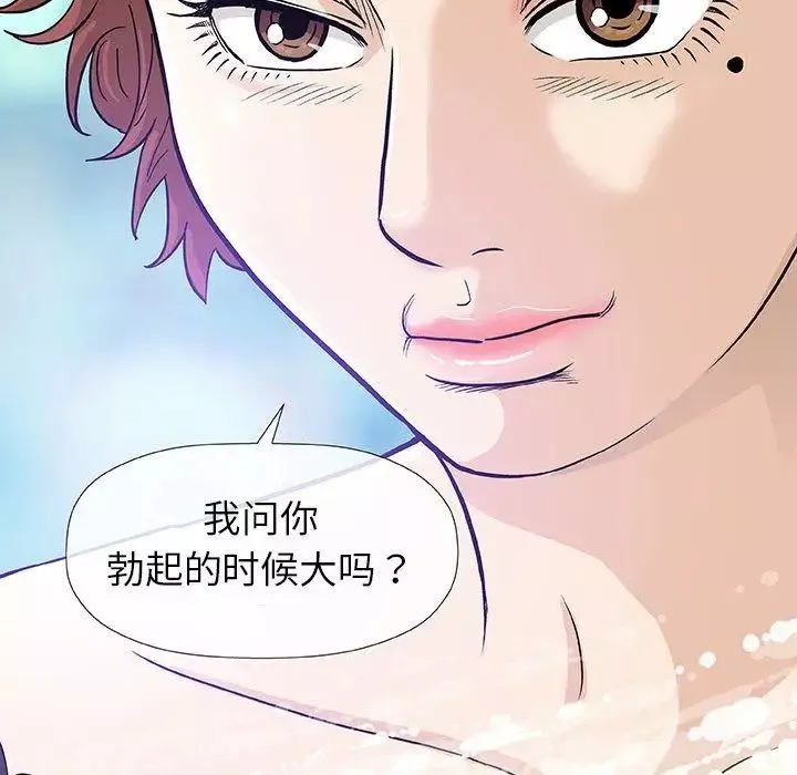 奇趣新人-第5话 - 图片 84