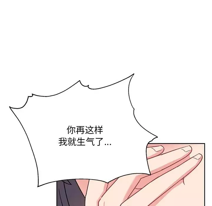 頑皮少女敏兒第40話