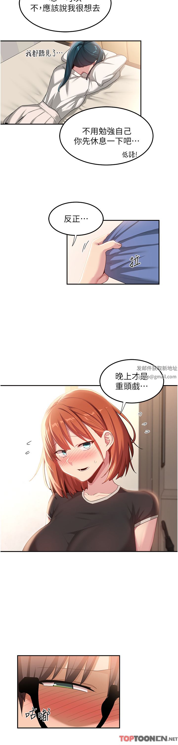 深度交流会第78话-今晚别想睡!