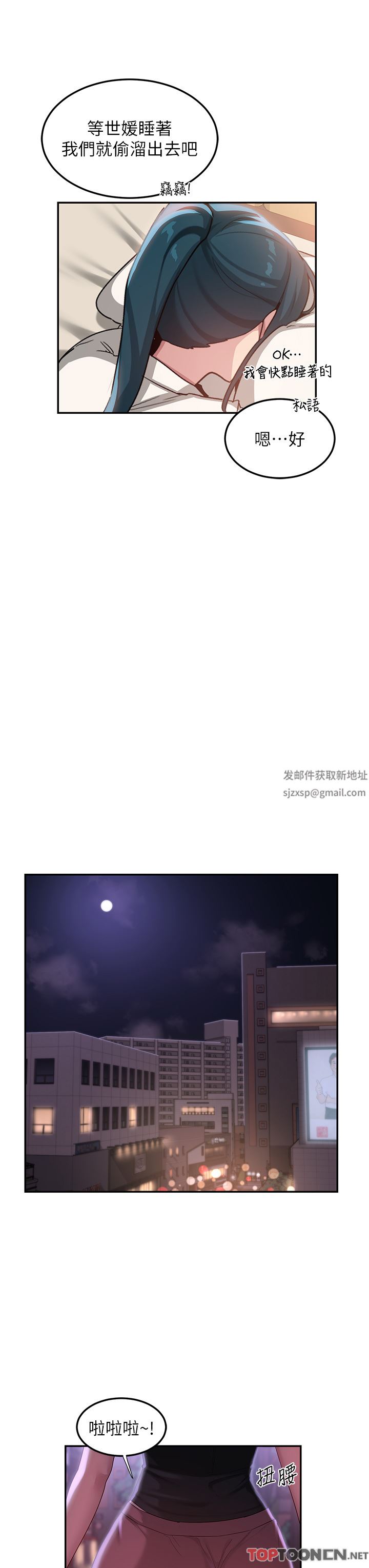 深度交流会第78话-今晚别想睡!