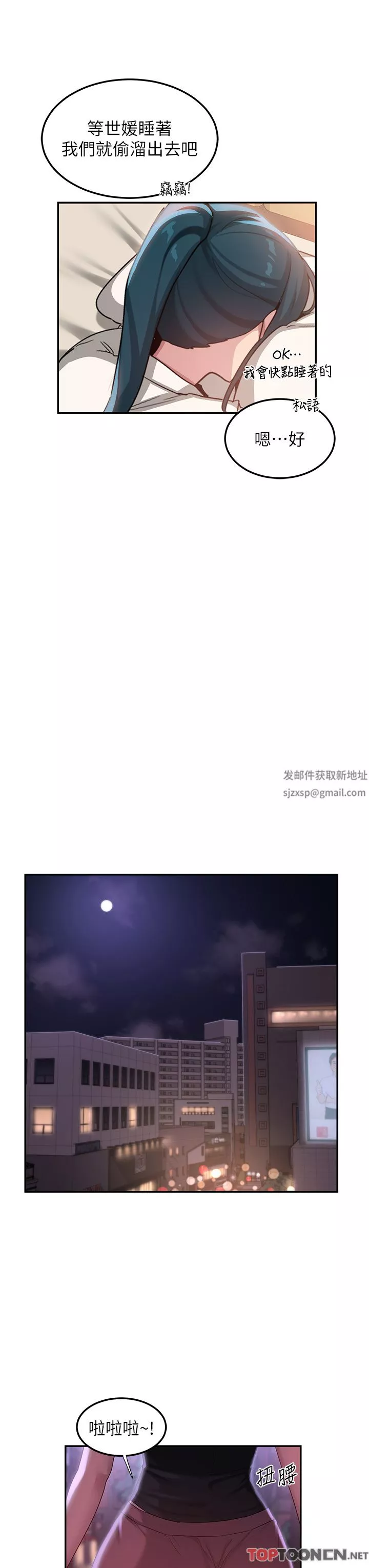 深度交流会-第78话-今晚别想睡! - 图片 39