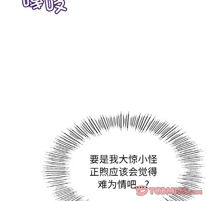 屋檐下的光第15话