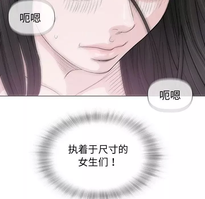 奇趣新人-第5话 - 图片 92