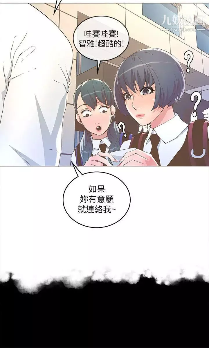 迷人的她第18話-不是很會喝?!