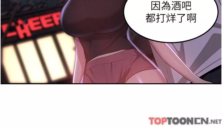 深度交流會第78話-今晚別想睡!