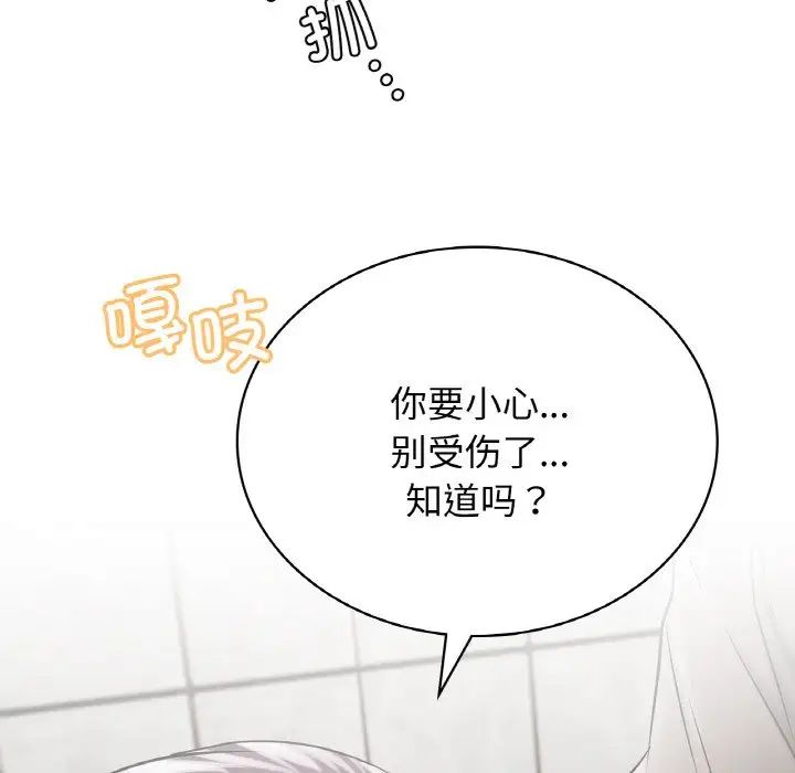 屋檐下的光第15话