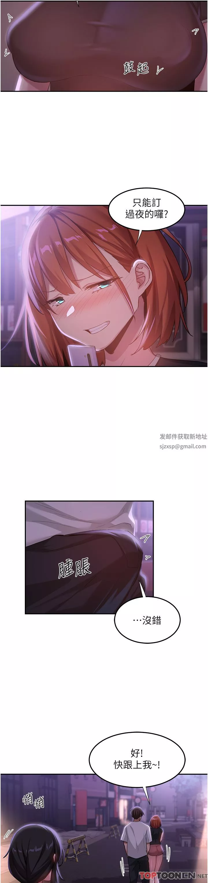 深度交流会-第78话-今晚别想睡! - 图片 44