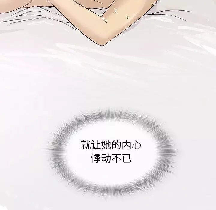 奇趣新人-第5话 - 图片 98