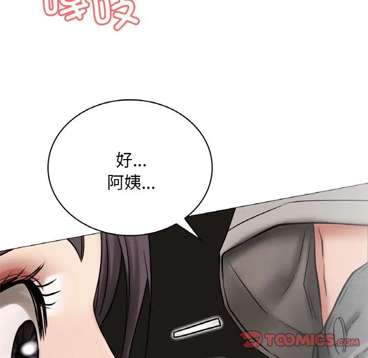 屋檐下的光第15话