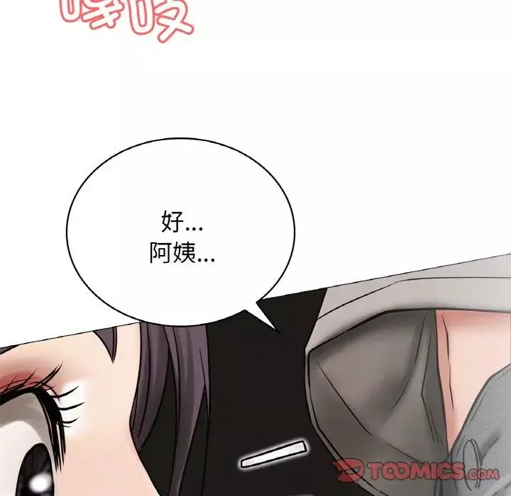 屋檐下的光-第15话 - 图片 45