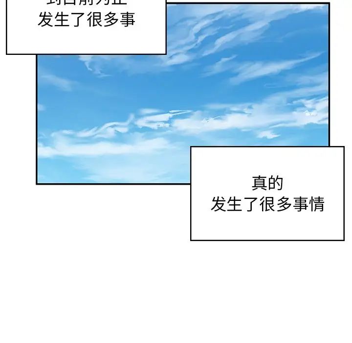 顽皮少女敏儿第40话