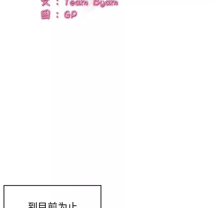 頑皮少女敏兒第40話