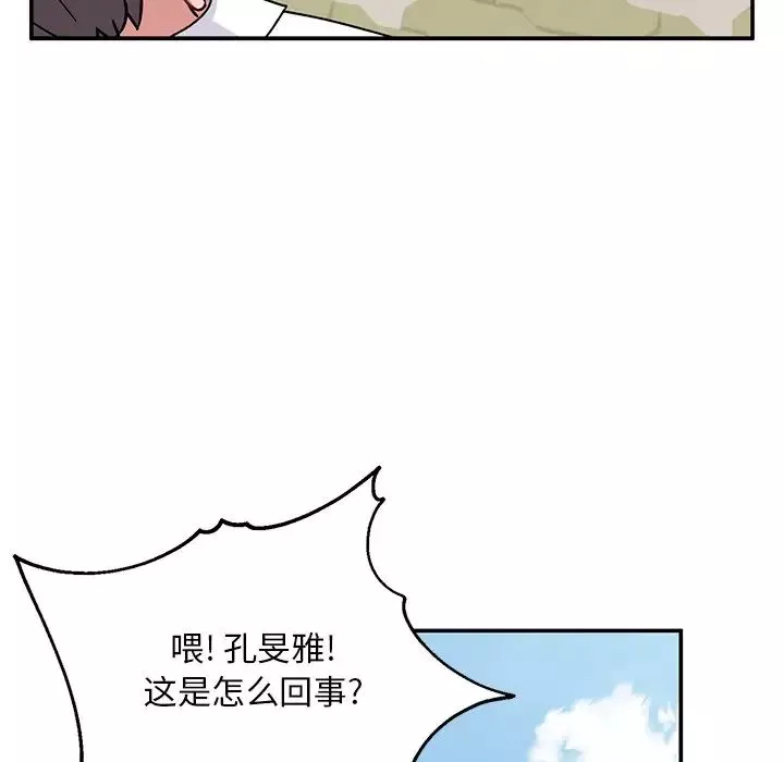 頑皮少女敏兒第40話