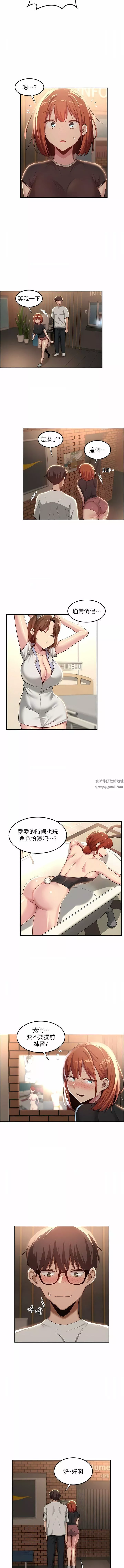深度交流会-第79话-请主人射满我下贱的小穴! - 图片 3