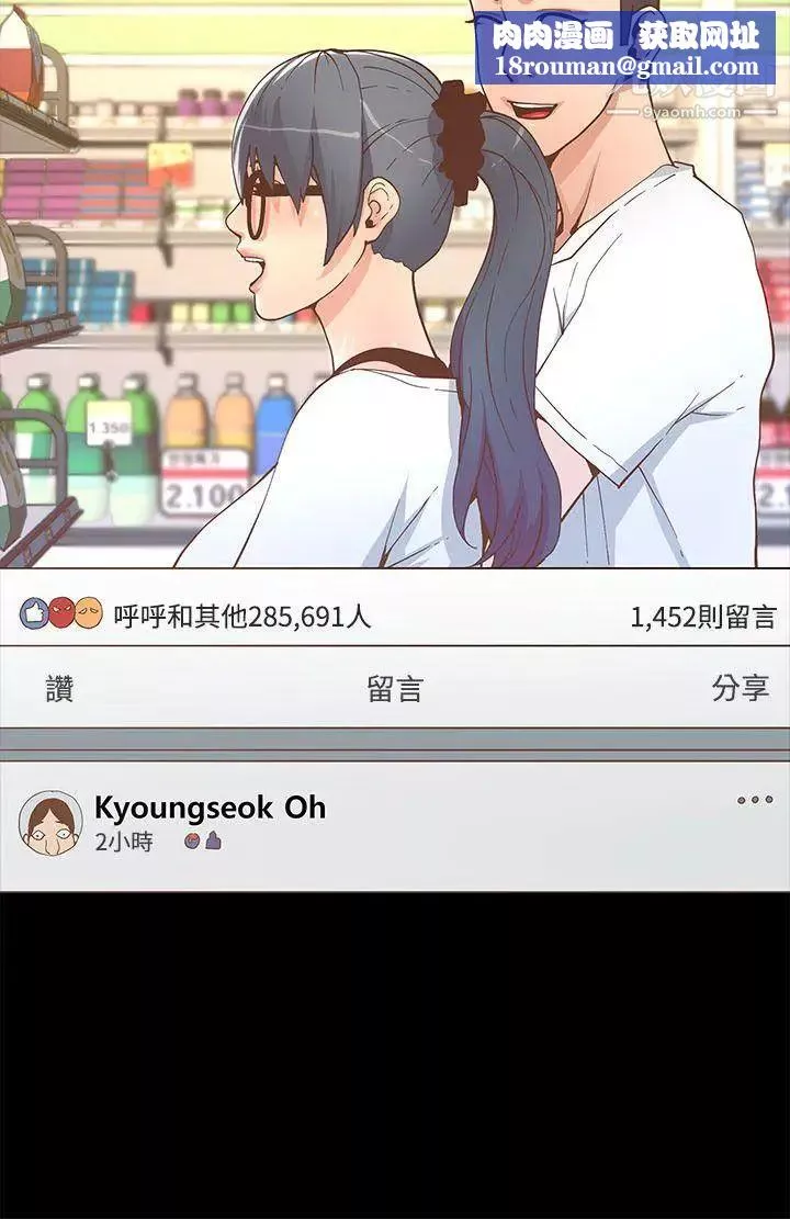 迷人的她第18話-不是很會喝?!