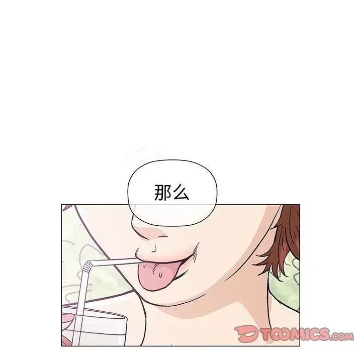 奇趣新人-第5话 - 图片 105