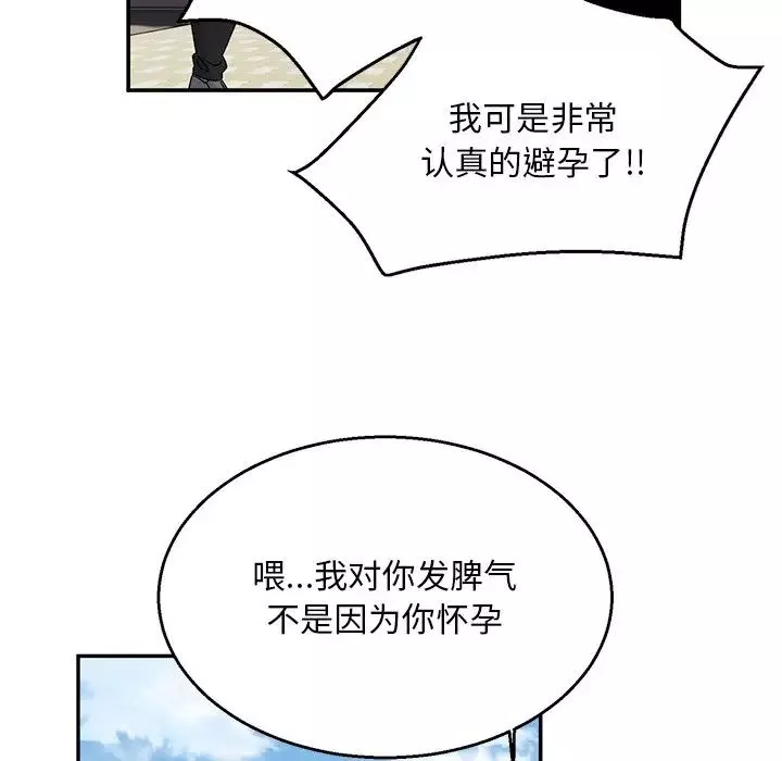 顽皮少女敏儿-第40话 - 图片 42