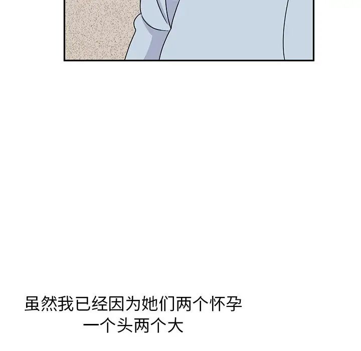 顽皮少女敏儿第40话