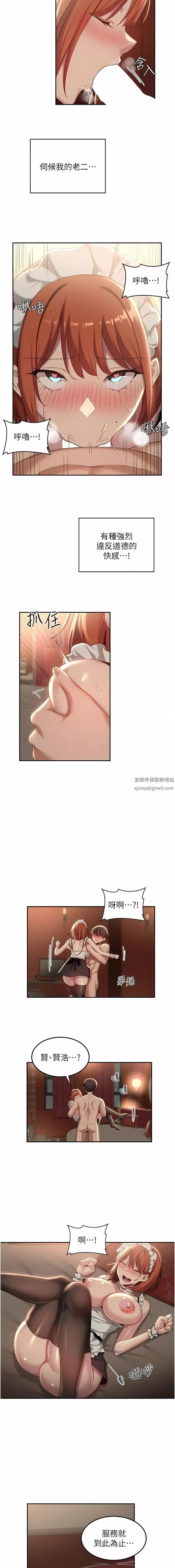 深度交流會第79話-請主人射滿我下賤的小穴!