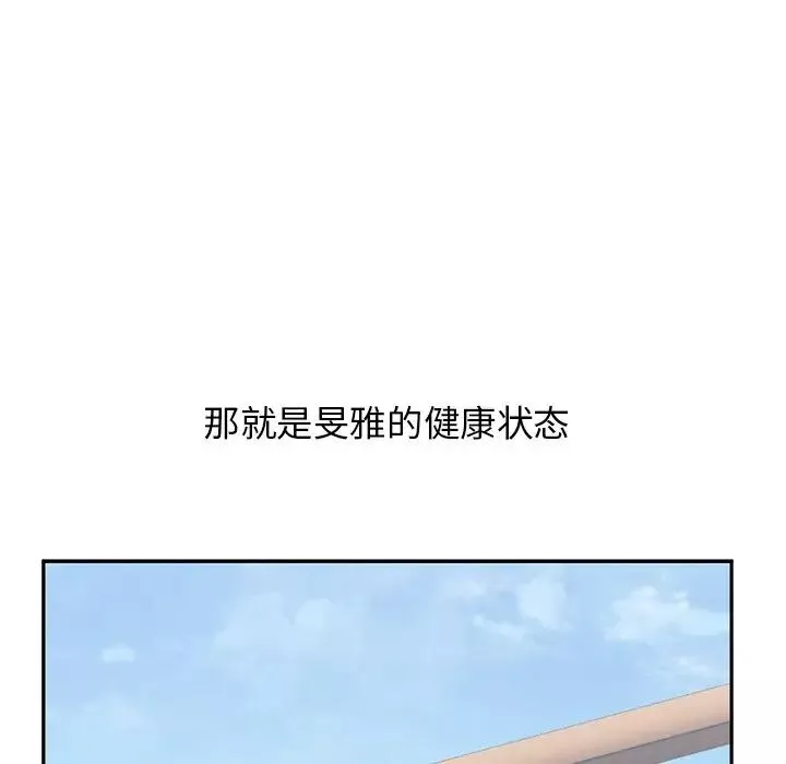 頑皮少女敏兒第40話