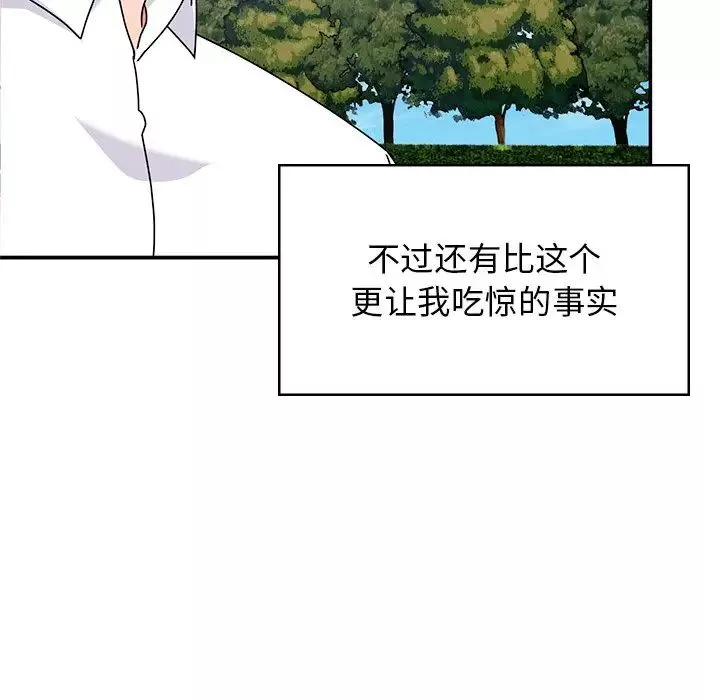 顽皮少女敏儿-第40话 - 图片 50