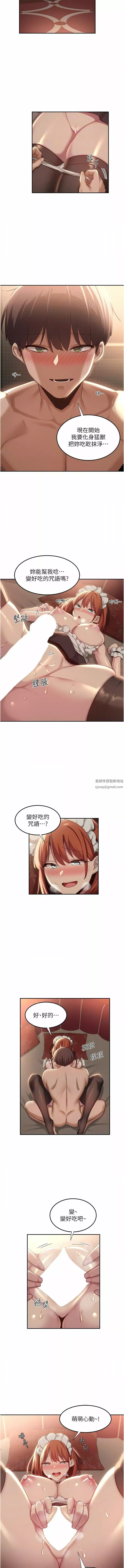 深度交流会-第79话-请主人射满我下贱的小穴! - 图片 11
