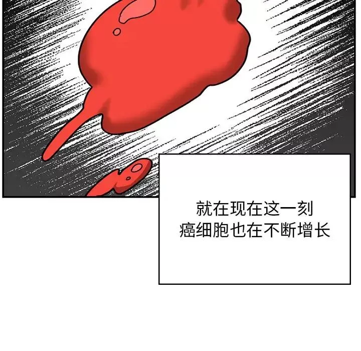 頑皮少女敏兒第40話