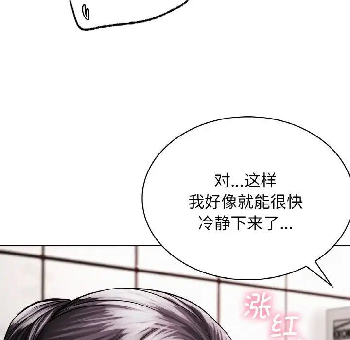 屋檐下的光第15话