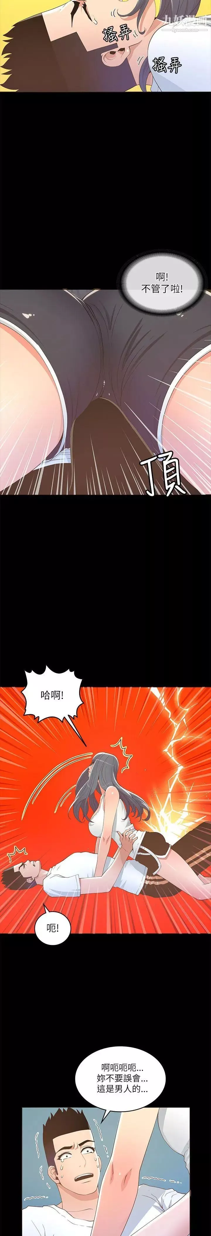 迷人的她第18話-不是很會喝?!