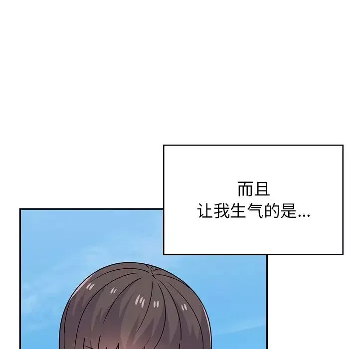 顽皮少女敏儿-第40话 - 图片 56