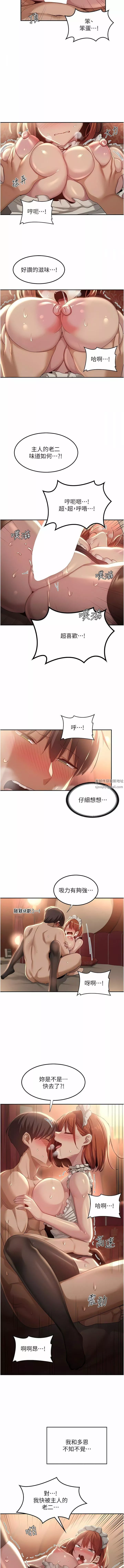 深度交流会-第79话-请主人射满我下贱的小穴! - 图片 13