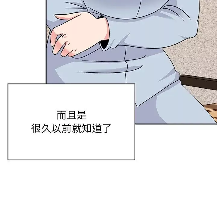 顽皮少女敏儿-第40话 - 图片 60