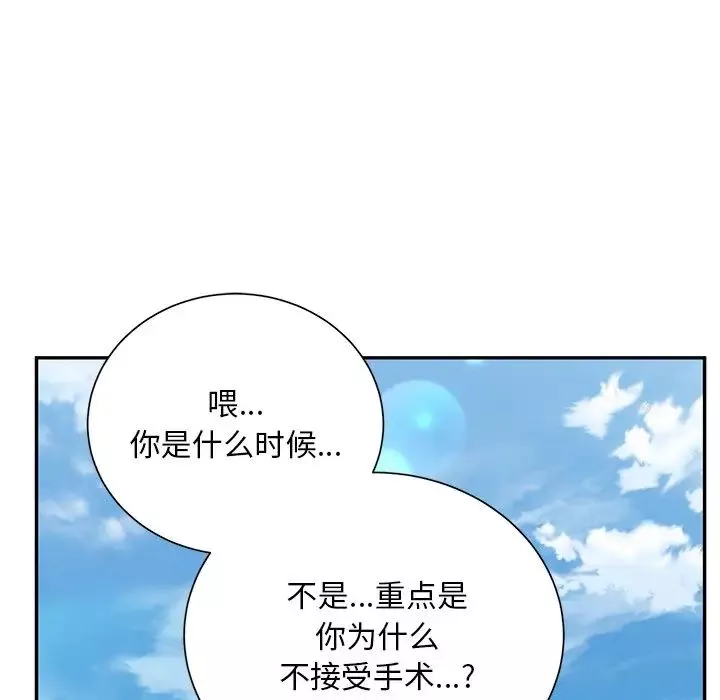顽皮少女敏儿-第40话 - 图片 61