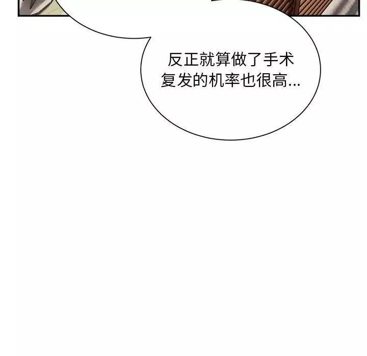 顽皮少女敏儿-第40话 - 图片 63