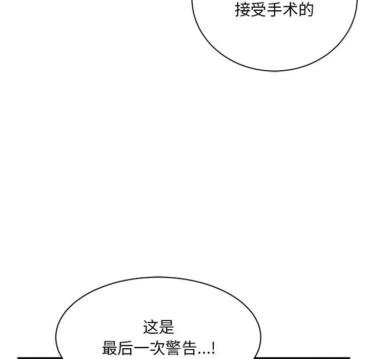 顽皮少女敏儿第40话