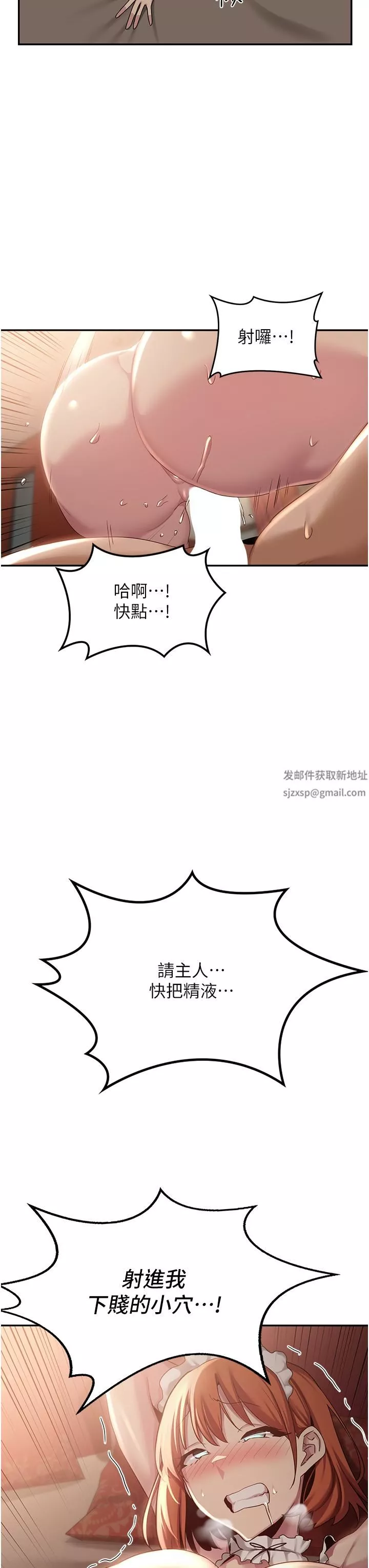 深度交流會第80話-不聽話的懲罰就是…
