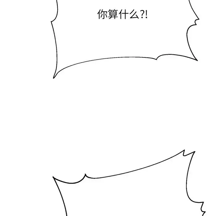 顽皮少女敏儿-第40话 - 图片 70
