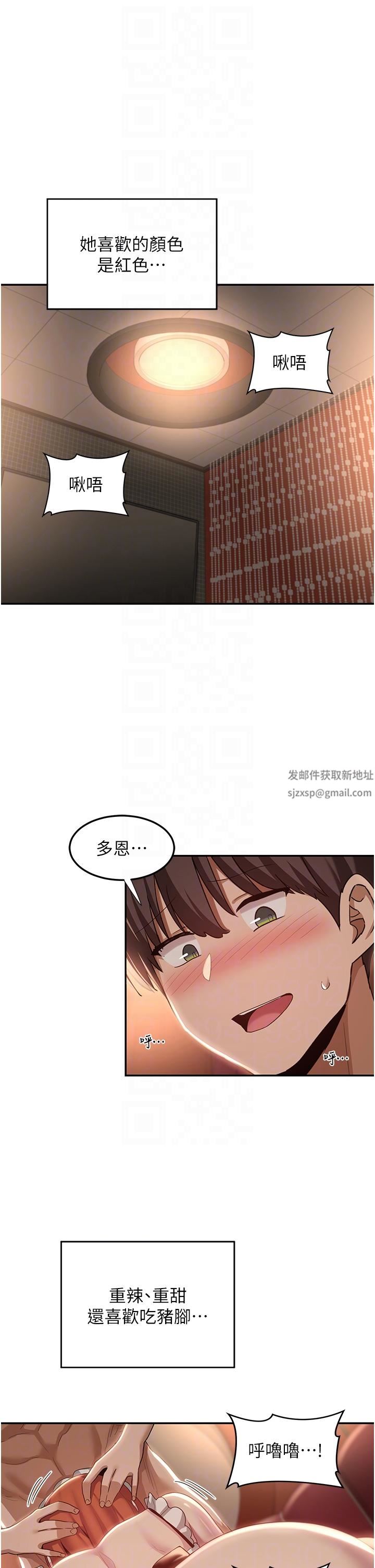 深度交流会第80话-不听话的惩罚就是…